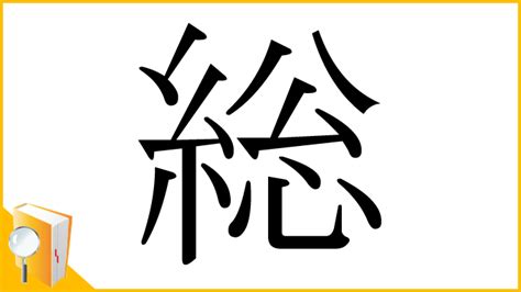 作部首|「作」の読み、部首、総画数、筆順、熟語等